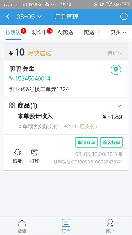 校U送商家版