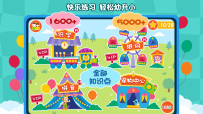2Kids天天练