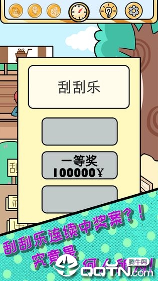 欧皇的烦恼内购版