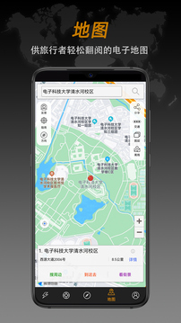 安卓指南针app软件下载(Compass Pro)V1.24 汉化专业版