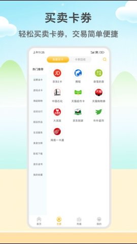 闲赚侠 闲赚侠