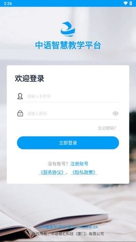 中语智汇