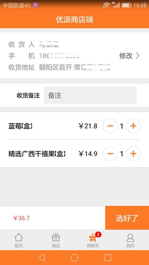 易直到商店端