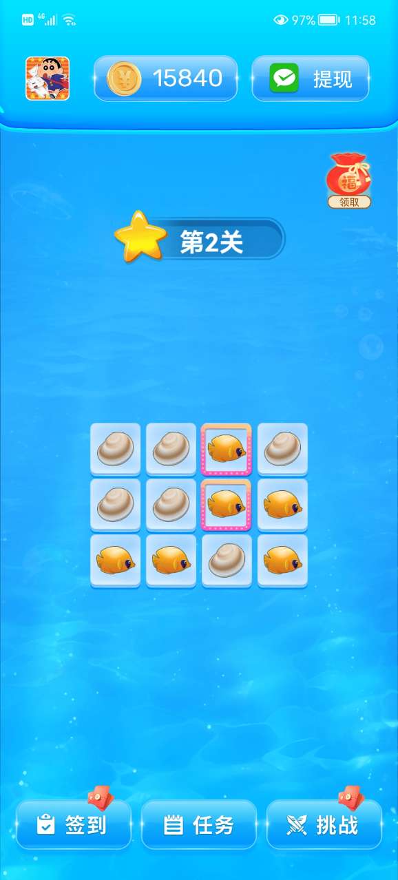 海螺刷刷 海螺刷刷