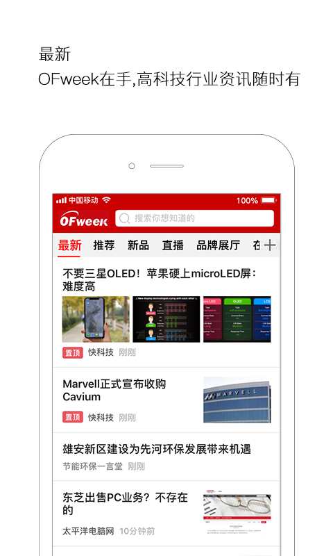 OFweek维科网