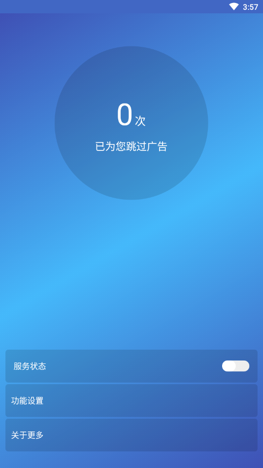 广告过滤器