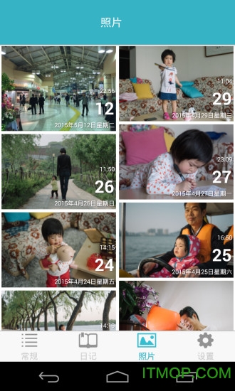 爱托付家长端