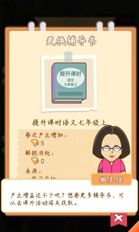 校园日记 校园日记