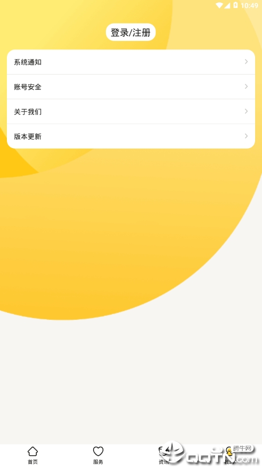 社保超人