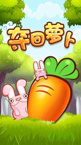 夺回萝卜:保卫家园 夺回萝卜:保卫家园