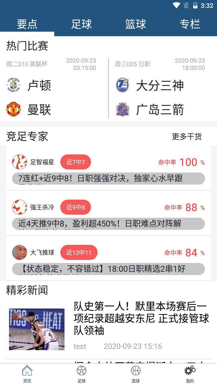 pt体育