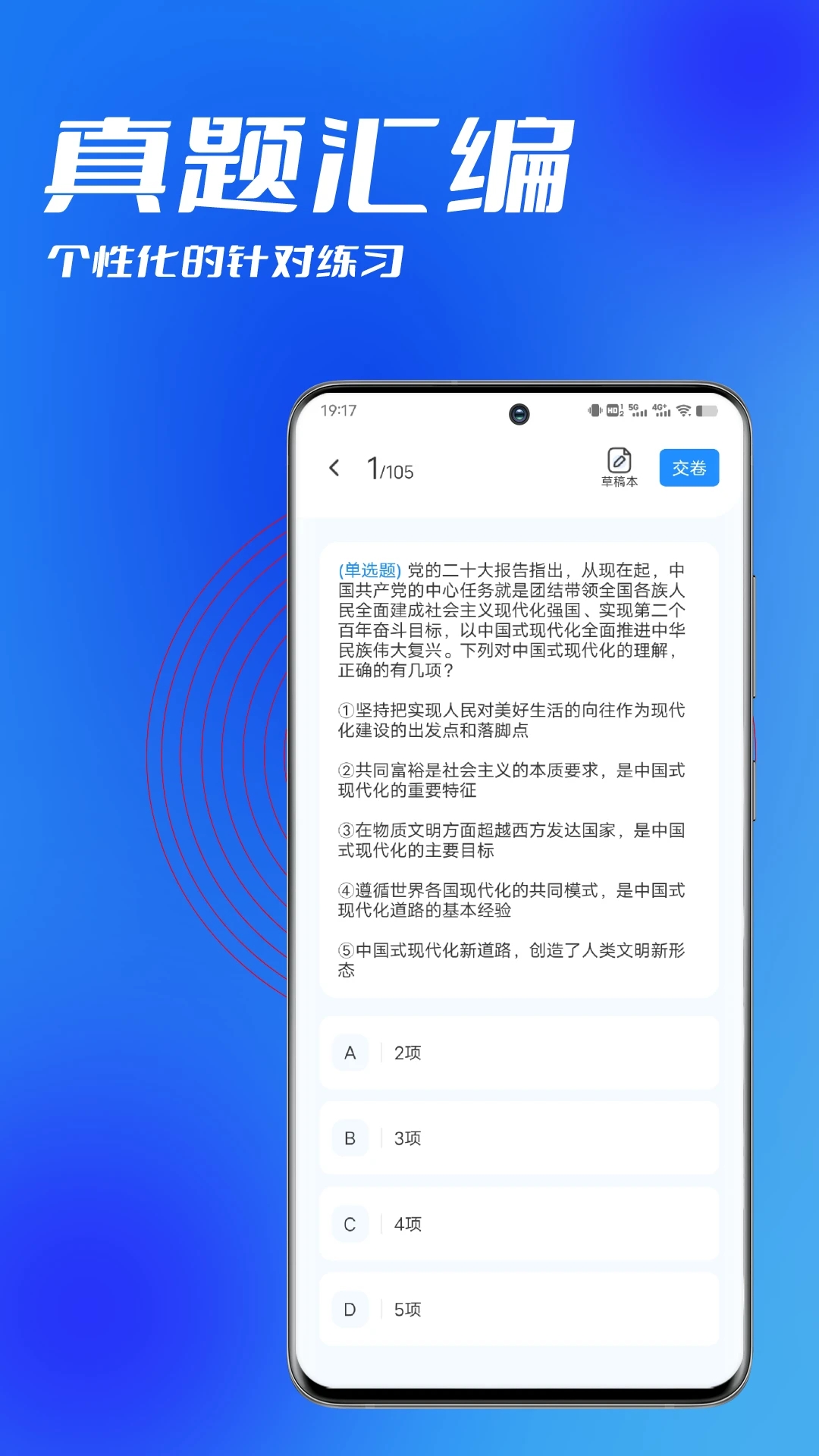 公务员考试题库