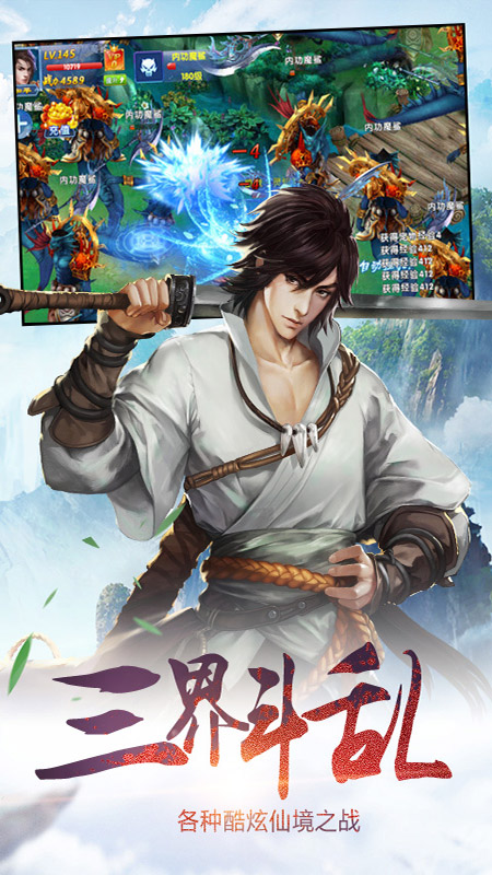 无终仙境