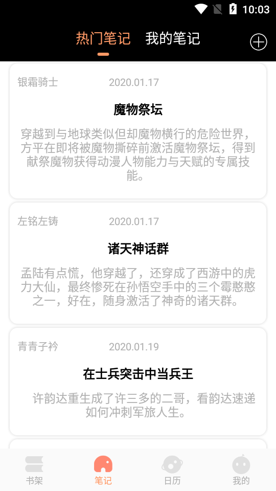 芒果中文