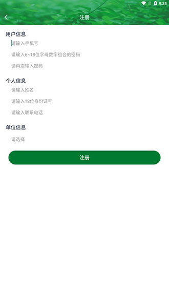 安全生产在线培训