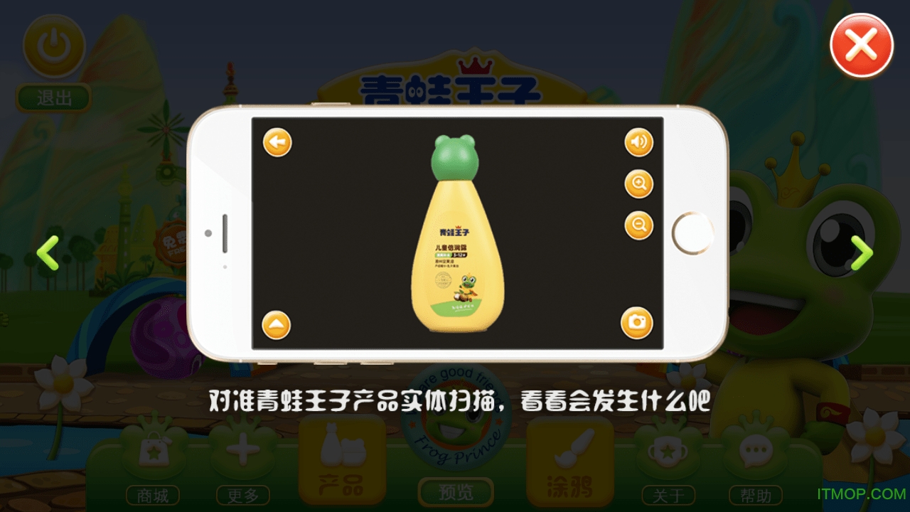 青蛙王子AR 青蛙王子AR