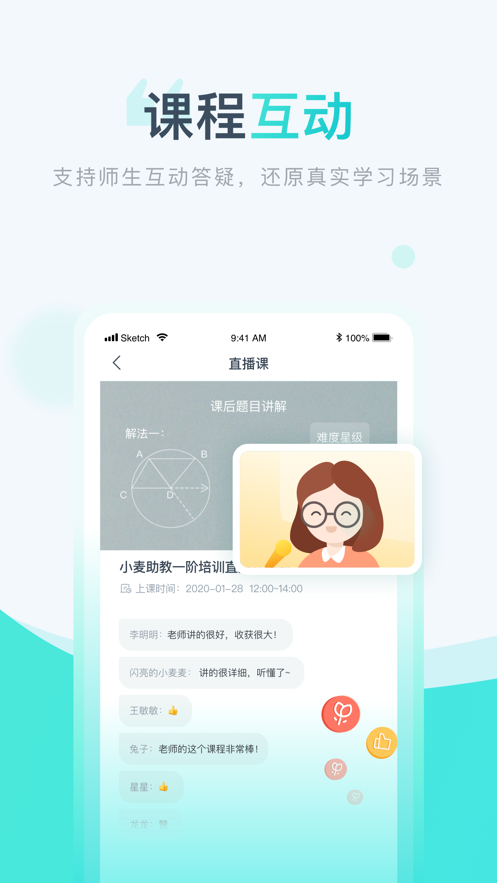 每课学堂