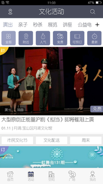 文化上海云