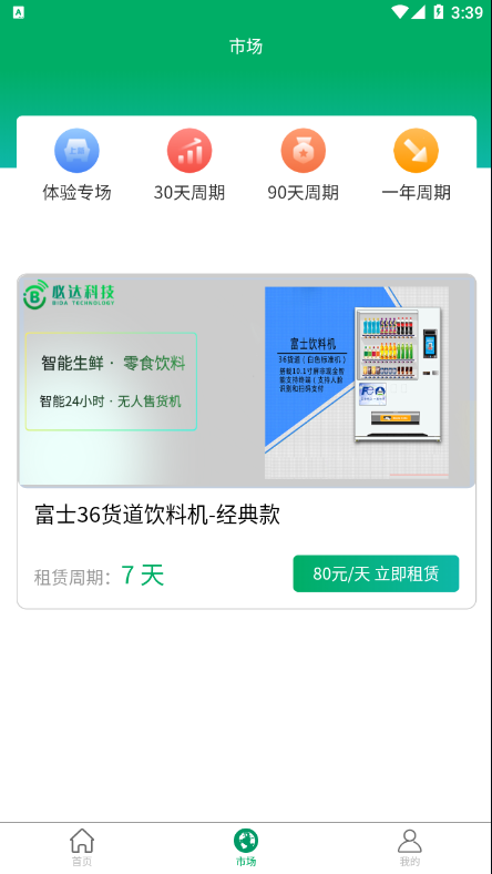必达科技