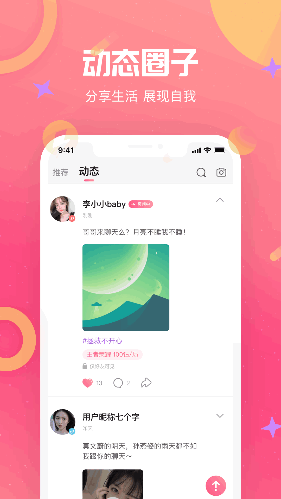 哒哒语音 哒哒语音