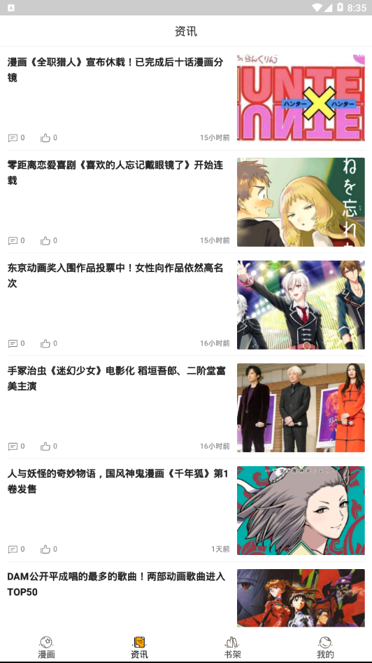 漫番漫画
