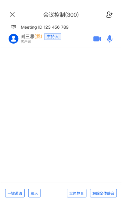 云视讯会议app下载