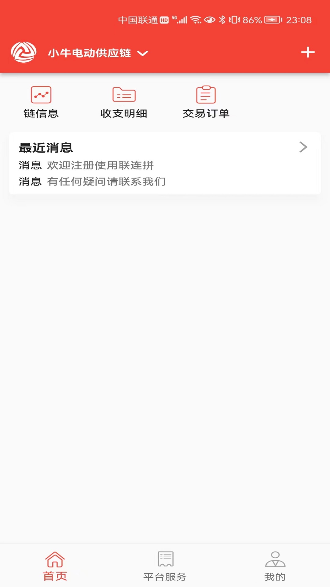 联连拼
