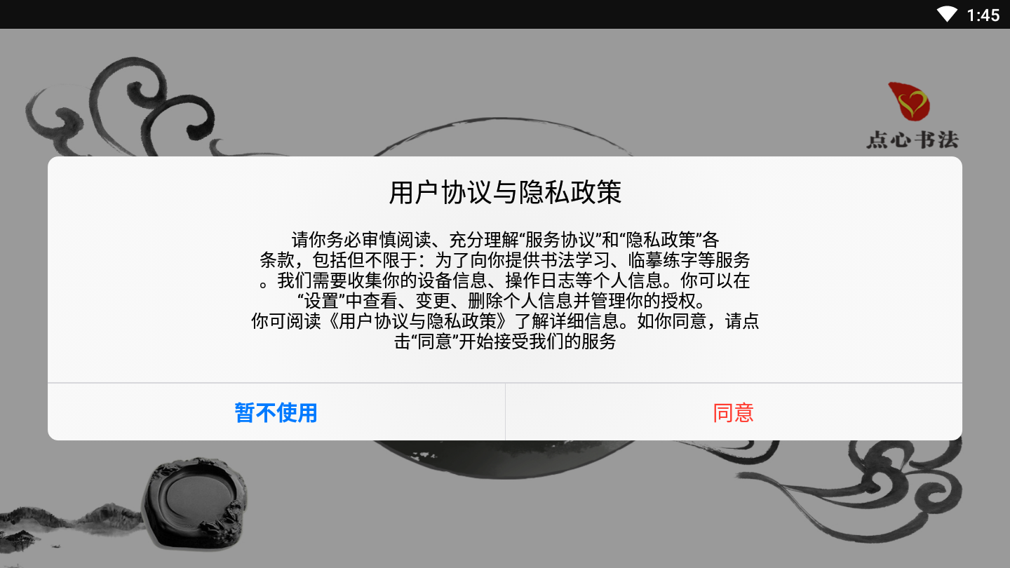点心书法