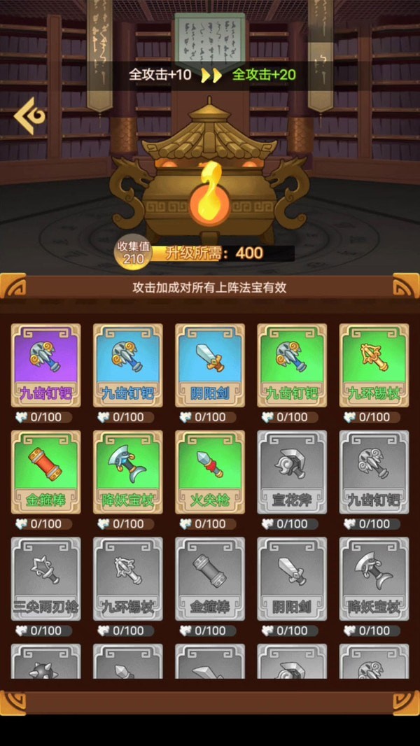 救救大师兄西游 救救大师兄西游