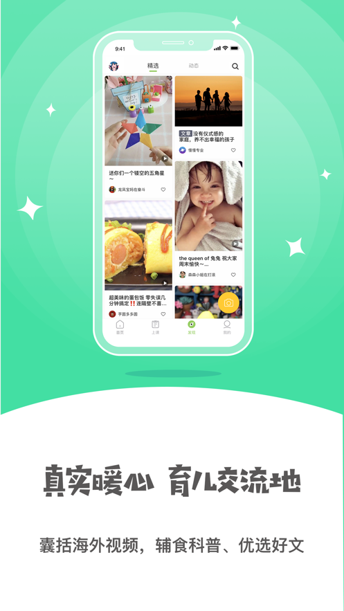 小怪兽早教