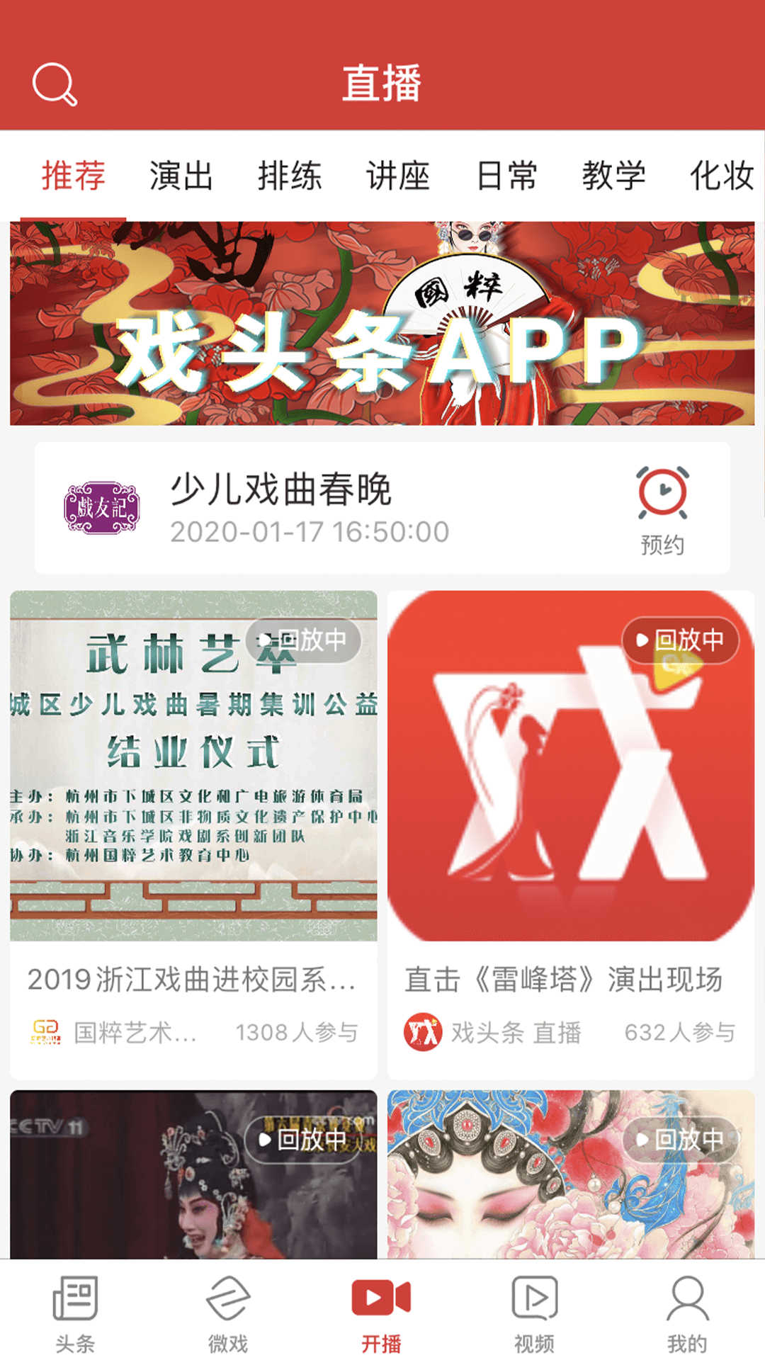 戏头条