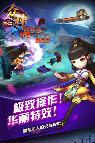 大闹天宫之众神降临 大闹天宫之众神降临