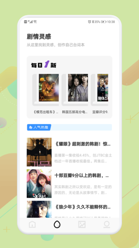 易看视频