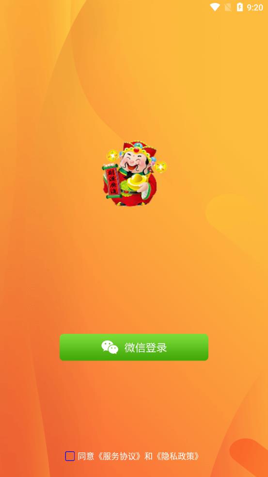 招财金财神