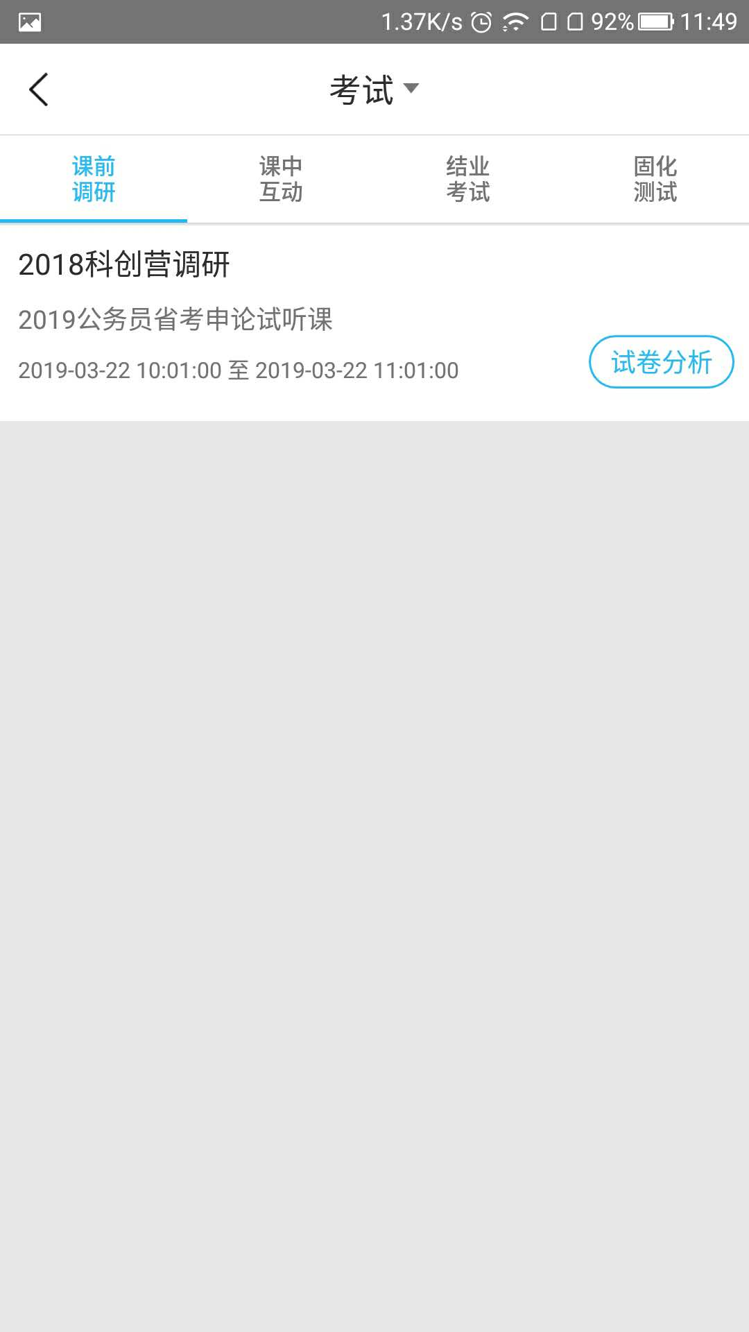 狮说学生端