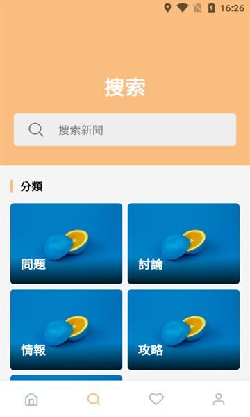 鳴潮攻略