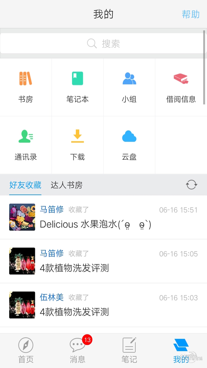 连云港市图书馆