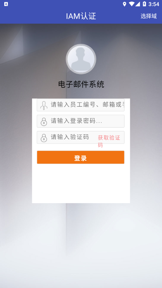 油邮app