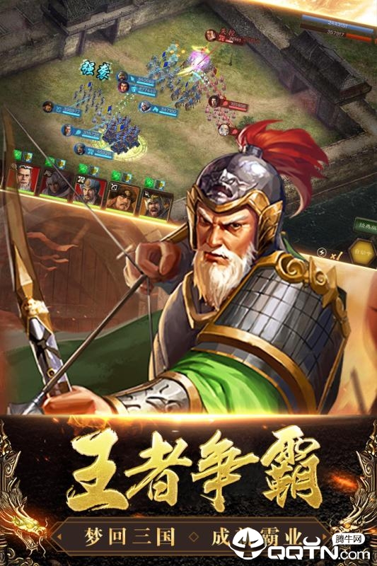 三国帝国
