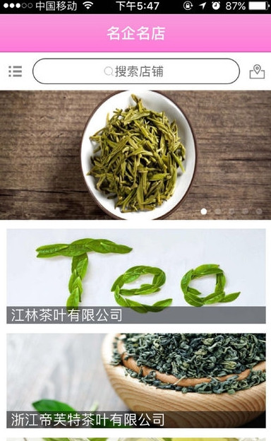 茶叶茶具交易平台