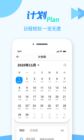 TT任务管理器 TT任务管理器
