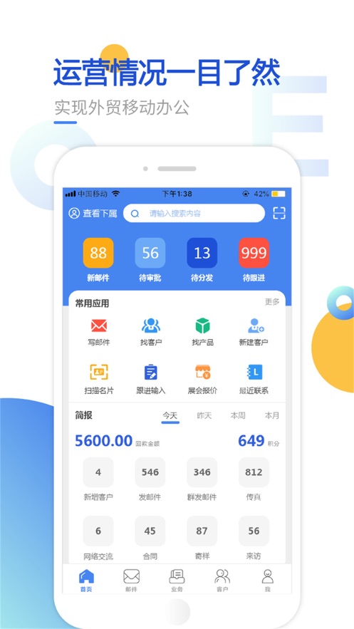 恩特外贸软件