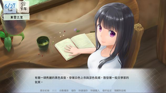 Love across Izumi(鹤乡恋旅手机版)