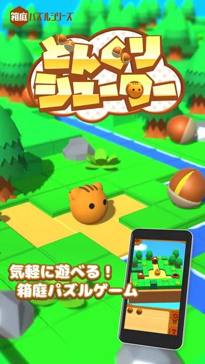 どんぐり