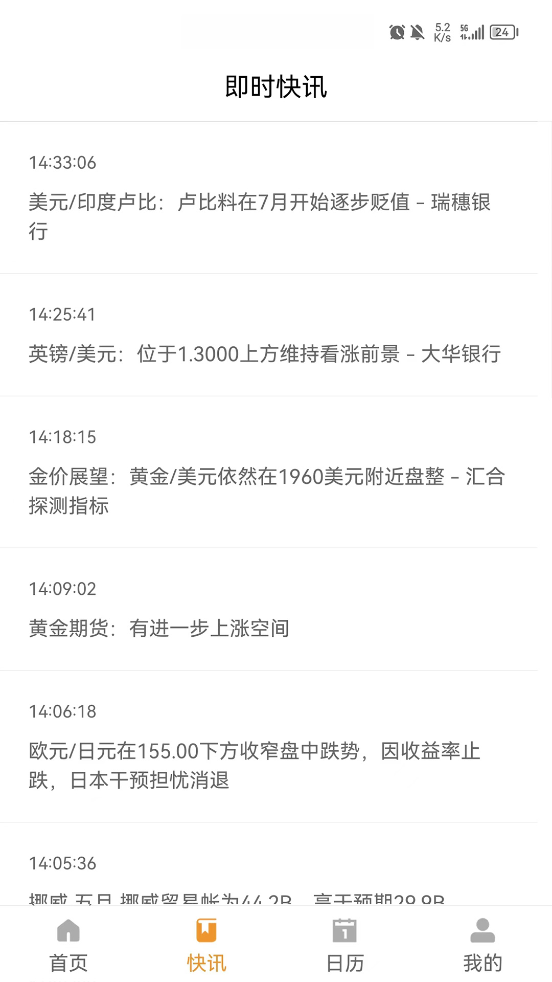 金裕瑞丰