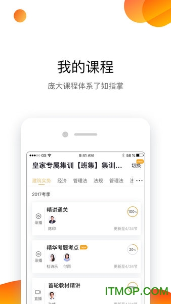 嗨学遴选