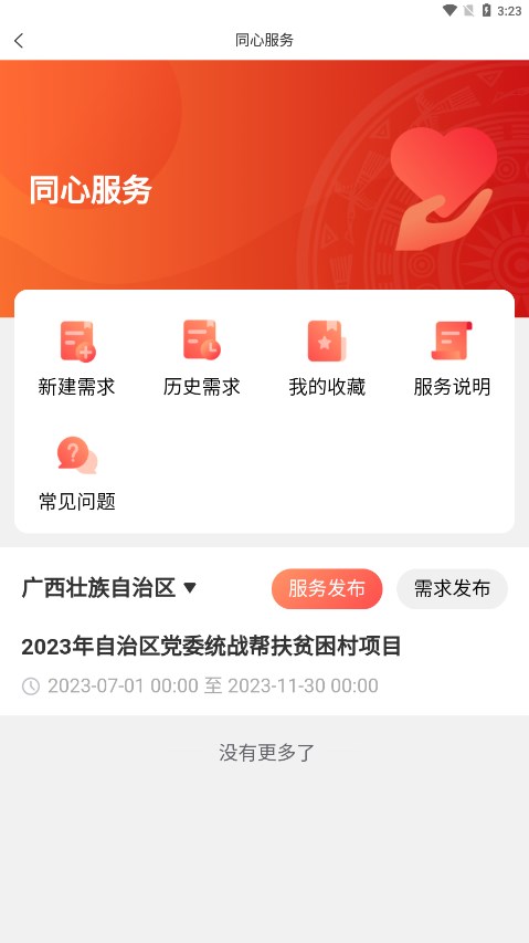 我们的同心圆