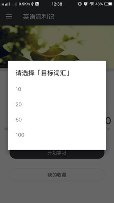 番茄单词 番茄单词
