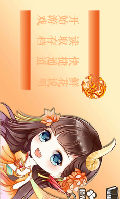 倾城妖徒