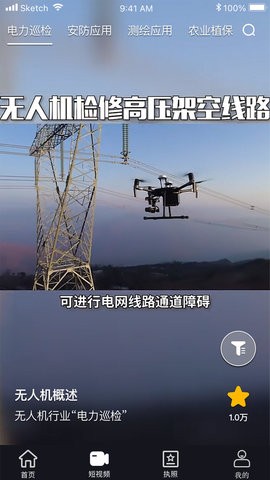 无人机考试